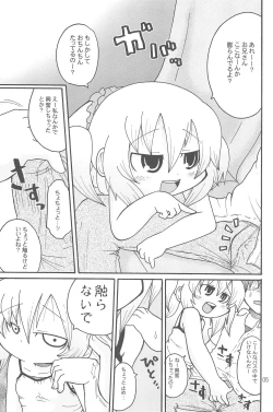 Page 5 of Itazurakko Style Kousoku Bus-hen