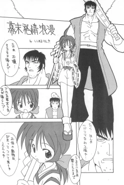 Page 12 of Naichichi MyHeart