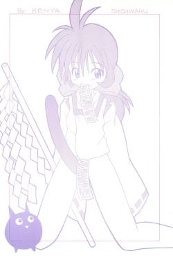 Page 20 of Naichichi MyHeart