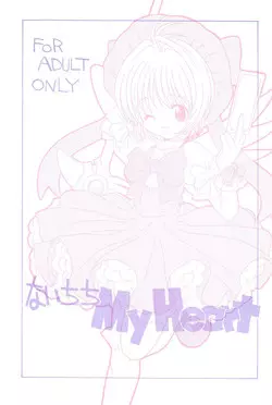 [Circle LEO-CIRCLE (Shishimaru Kenya)] Naichichi MyHeart (Cardcaptor Sakura, Bakumatsu Roman Gekka no Kenshi)