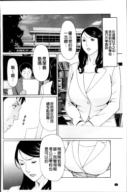Page 106 of Mumyou no Uzu