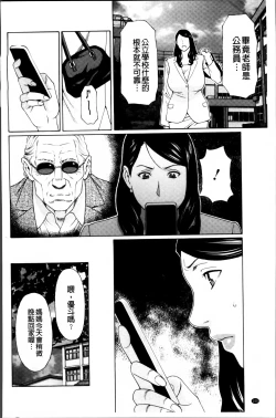 Page 108 of Mumyou no Uzu