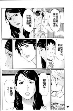 Page 112 of Mumyou no Uzu
