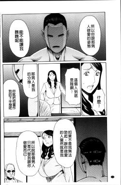 Page 114 of Mumyou no Uzu
