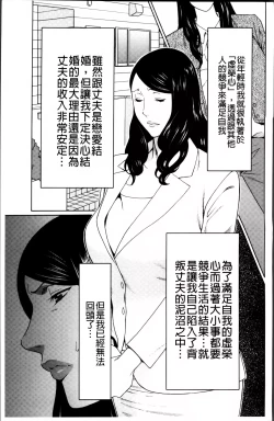 Page 135 of Mumyou no Uzu