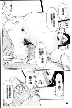 Page 138 of Mumyou no Uzu