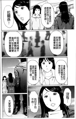 Page 14 of Mumyou no Uzu