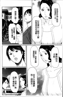 Page 176 of Mumyou no Uzu