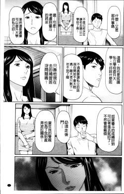 Page 17 of Mumyou no Uzu