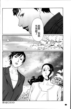 Page 180 of Mumyou no Uzu