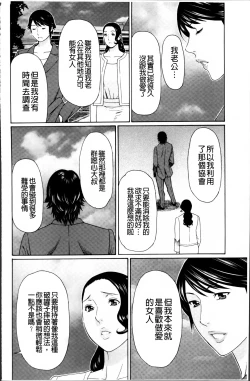 Page 186 of Mumyou no Uzu