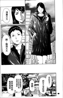 Page 18 of Mumyou no Uzu