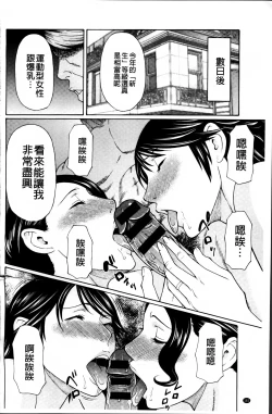 Page 190 of Mumyou no Uzu