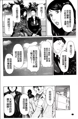 Page 20 of Mumyou no Uzu