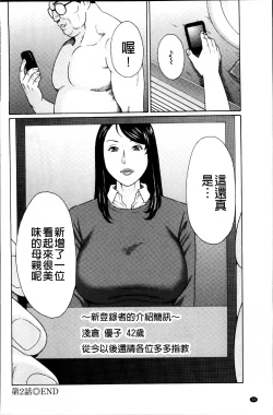 Page 46 of Mumyou no Uzu