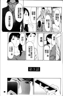 Page 49 of Mumyou no Uzu