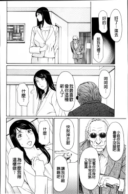 Page 54 of Mumyou no Uzu