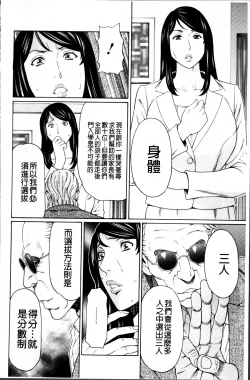 Page 56 of Mumyou no Uzu