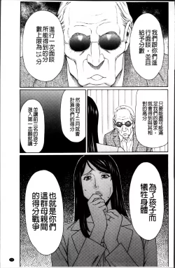 Page 57 of Mumyou no Uzu