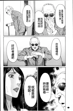 Page 58 of Mumyou no Uzu