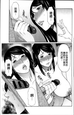 Page 65 of Mumyou no Uzu