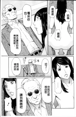Page 71 of Mumyou no Uzu