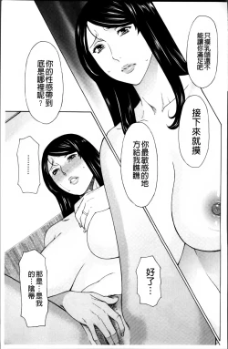 Page 77 of Mumyou no Uzu