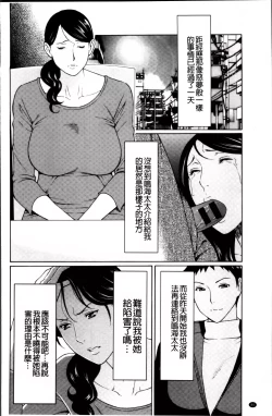 Page 88 of Mumyou no Uzu