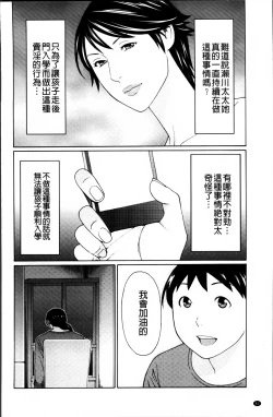 Page 90 of Mumyou no Uzu