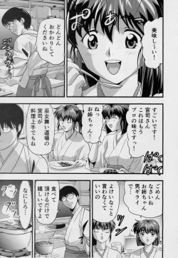 Page 4 of Kurodama Revengers Daiichiya