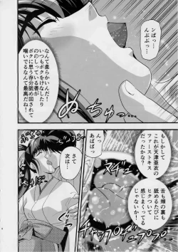 Page 7 of Kurodama Revengers Daiichiya