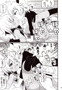 Page 19 of Suki Suki ☆ Sekaiju IV