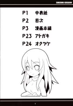 Page 4 of Suki Suki ☆ Sekaiju IV