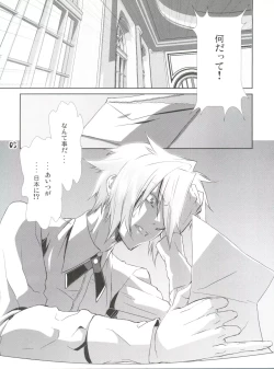 Page 4 of Shounen Maid Kuro-kun