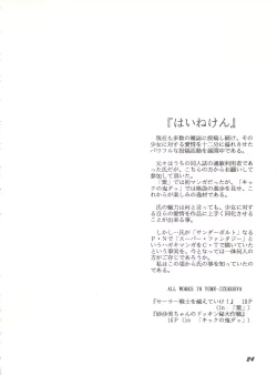 Page 23 of Gyuunyuuya-san no Coffee!