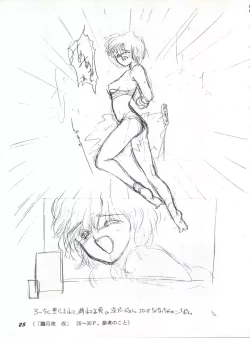 Page 24 of Gyuunyuuya-san no Coffee!