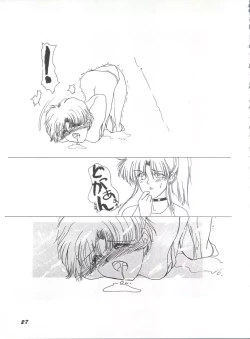 Page 26 of Gyuunyuuya-san no Coffee!