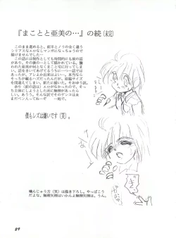 Page 28 of Gyuunyuuya-san no Coffee!