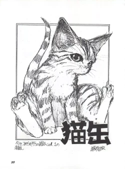 Page 32 of Gyuunyuuya-san no Coffee!