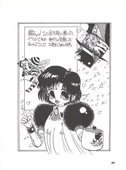 Page 33 of Gyuunyuuya-san no Coffee!