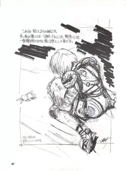 Page 40 of Gyuunyuuya-san no Coffee!