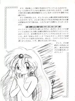 Page 58 of Gyuunyuuya-san no Coffee!