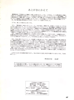 Page 61 of Gyuunyuuya-san no Coffee!