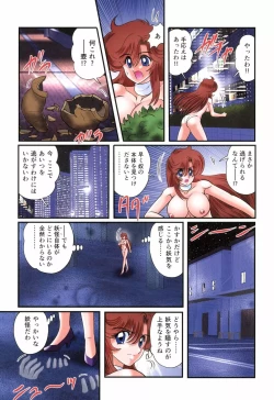 Page 10 of Seirei Tokusou Fairy Saber RF - Ryoujoku Gokko