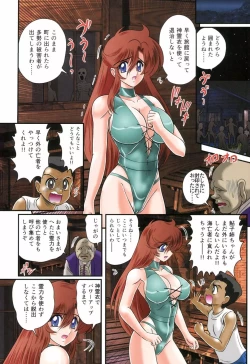 Page 27 of Seirei Tokusou Fairy Saber RF - Ryoujoku Gokko