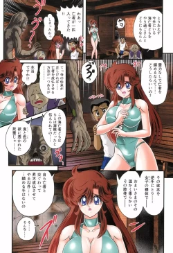 Page 28 of Seirei Tokusou Fairy Saber RF - Ryoujoku Gokko