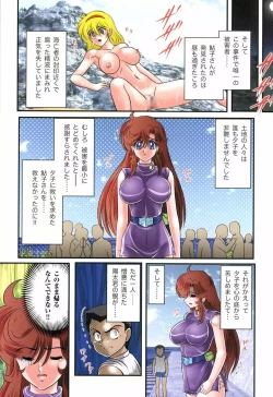 Page 42 of Seirei Tokusou Fairy Saber RF - Ryoujoku Gokko