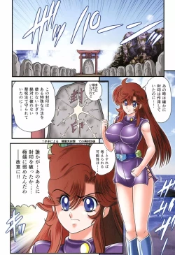 Page 43 of Seirei Tokusou Fairy Saber RF - Ryoujoku Gokko