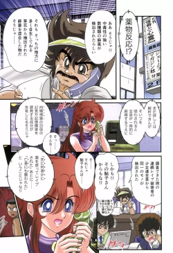 Page 44 of Seirei Tokusou Fairy Saber RF - Ryoujoku Gokko