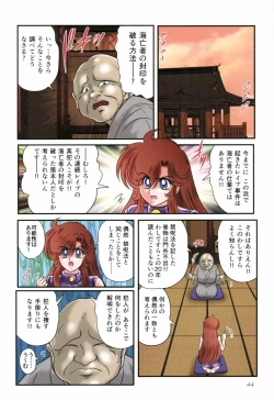 Page 45 of Seirei Tokusou Fairy Saber RF - Ryoujoku Gokko